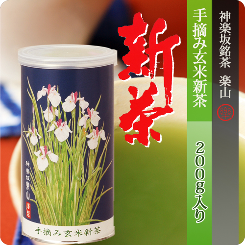 【予約商品:出荷5月10日頃】手摘み玄米新茶　200g缶入