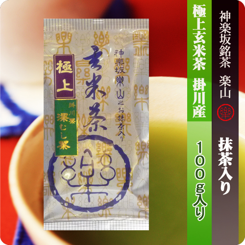 新茶抹茶入り玄米茶　極上　100g袋　煎茶掛川産　抹茶国産　玄米国産