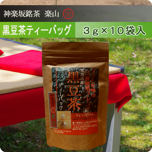 黒豆茶ティーバッグ