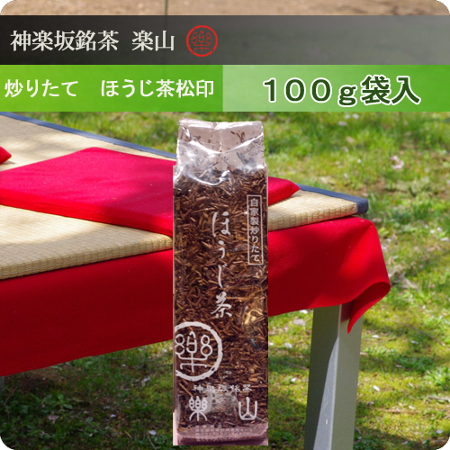 炒りたてほうじ茶　松印　100g袋