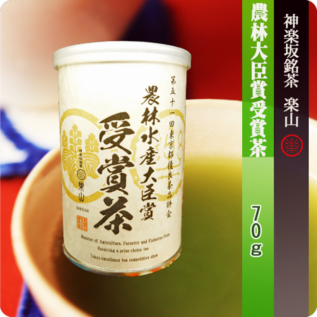 農林大臣賞受賞茶７０ｇ缶入