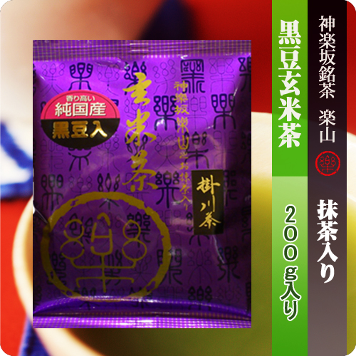 黒豆玄米茶200g袋