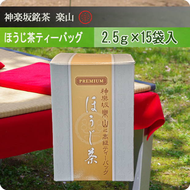 ほうじ茶ティーバッグ　2.5g×15袋