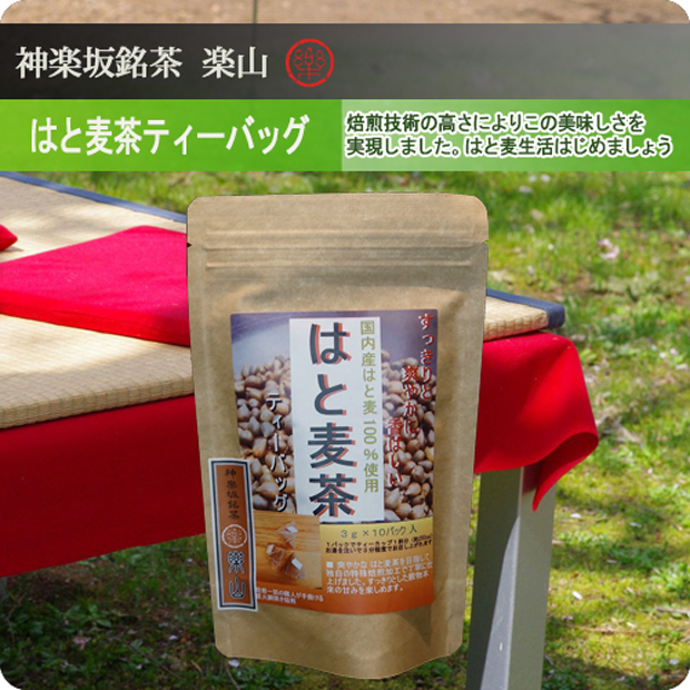 はと麦茶ティーバッグ