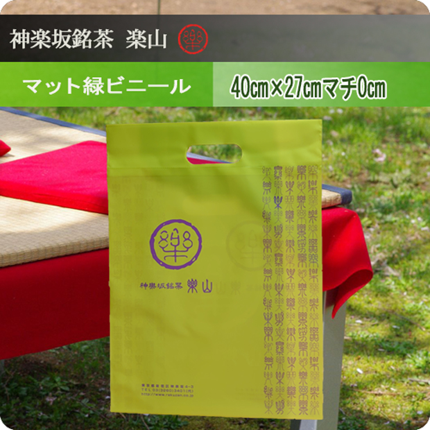 マット緑ビニール　40×27×マチ0（㎝）