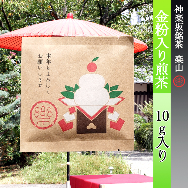 金粉入煎茶　１０ｇ入　鏡餅